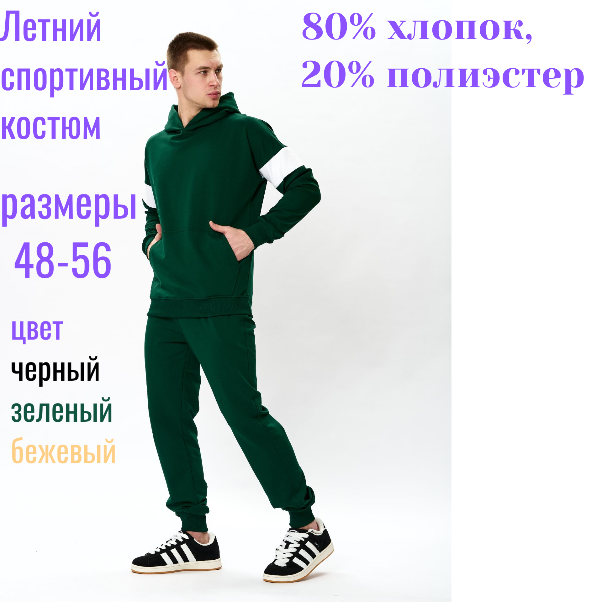 Костюм спортивный Jools Fashion мужской спортивный летний