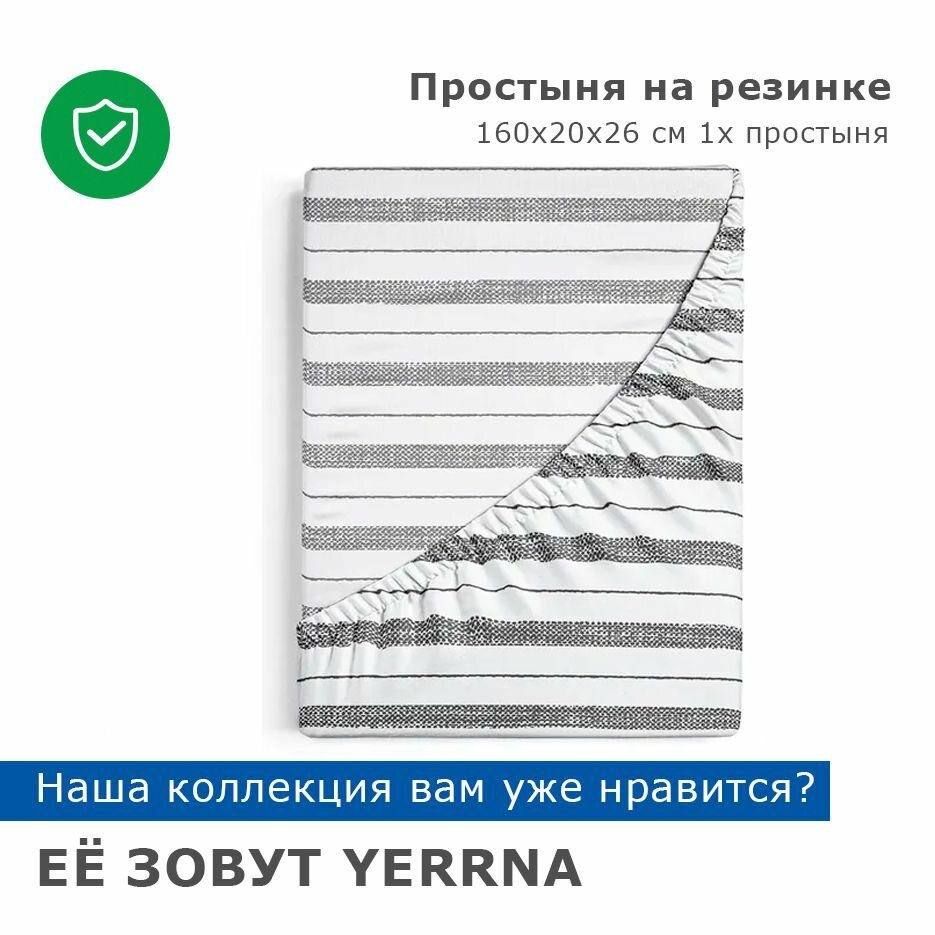 Постельное Белье Xiaomi Простынь на резинке YERRNA 160х200 см, аналог икеа, 100% хлопок, перкаль, с рисунком