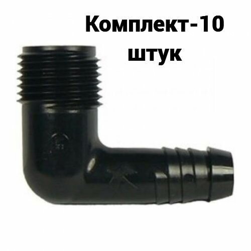 Уголок гибкой подводки 16х3/4" НР 10 шт.