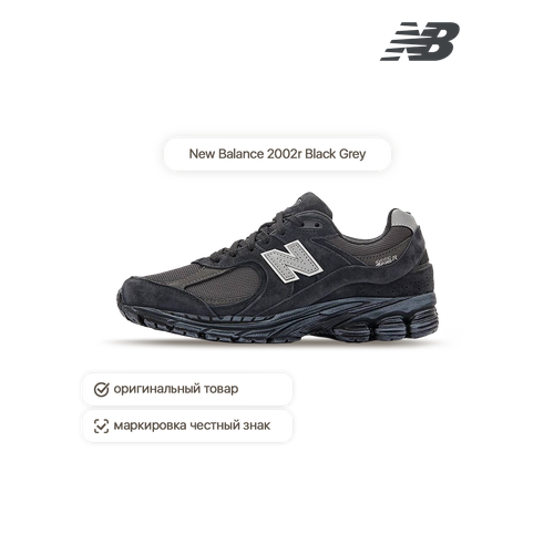 фото Кроссовки new balance 2002r, размер 43 eu, gray