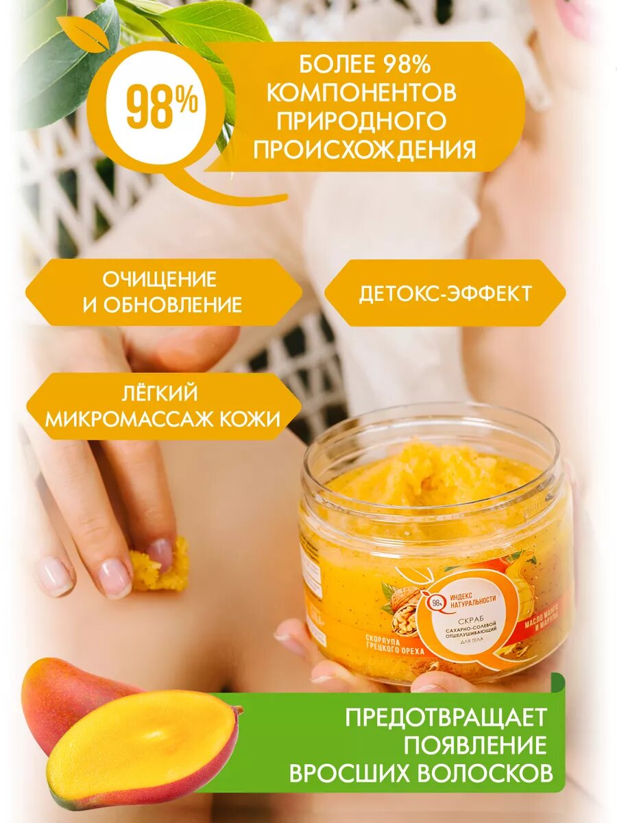 Картинки Косметический набор для лица, тела и волос индекс натуральности