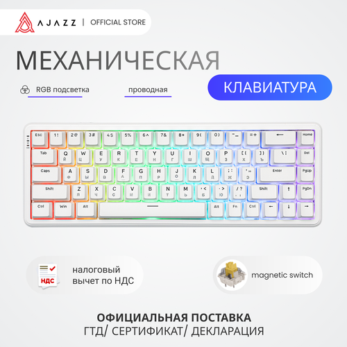 Механическая клавиатура AK680MAX белая Magnetic Switch RGB подсветка 558000₽