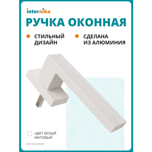 Ручка с ключом оконная Internika DUBLIN 35 мм, алюминиевая, черный матовый