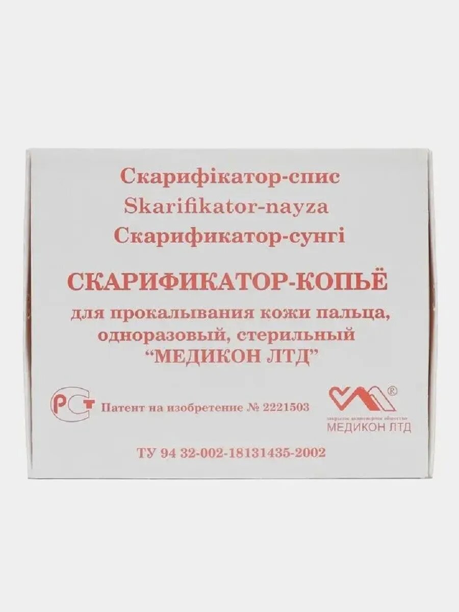 Изображение Скарификатор медицинский одноразовый, стерильный 30шт
