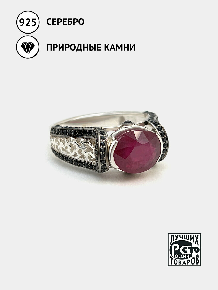Перстень Кристалл Мечты, серебро, 925 проба, рубин, шпинель, размер 16.5, красный