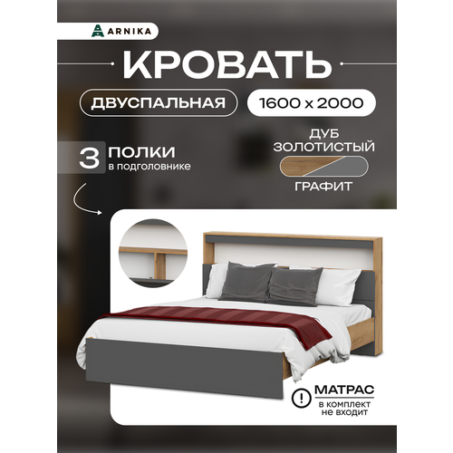 Модульная система Вена КР 102 Кровать 1620 Дуб ЗолотойГрафит серый 16696₽