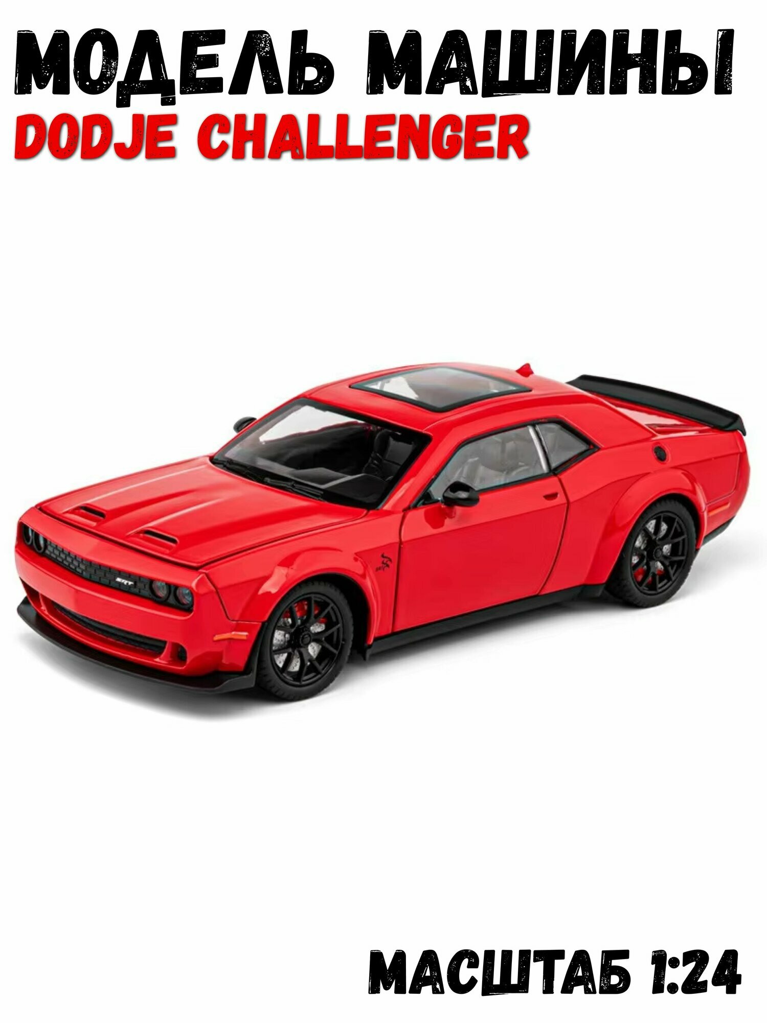 Инерционная машинка Dodge Challenger, 1:24, металл, звуковые и световые эффекты