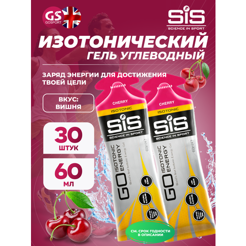 Гель питьевой SCIENCE IN SPORT (SiS) GO Isotonic Energy Gels 30 x 60 мл, Вишня