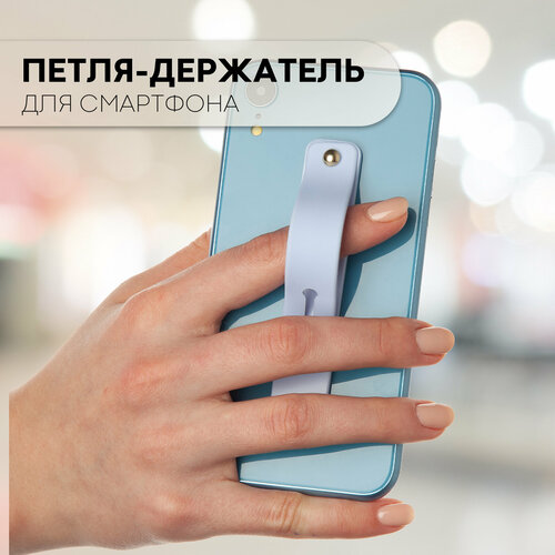 Силиконовая клеющаяся петля-подставка Картофан для телефона, держатель голубой
