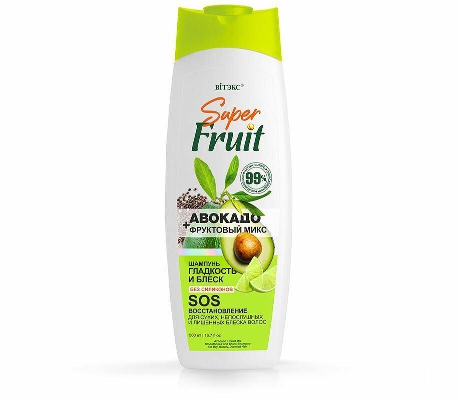 Шампунь SuperFRUIT Авокадо + фруктовый микс, для гладкости и блеска волос, SOS-восстановление, без силиконов, 500 мл, Витэкс