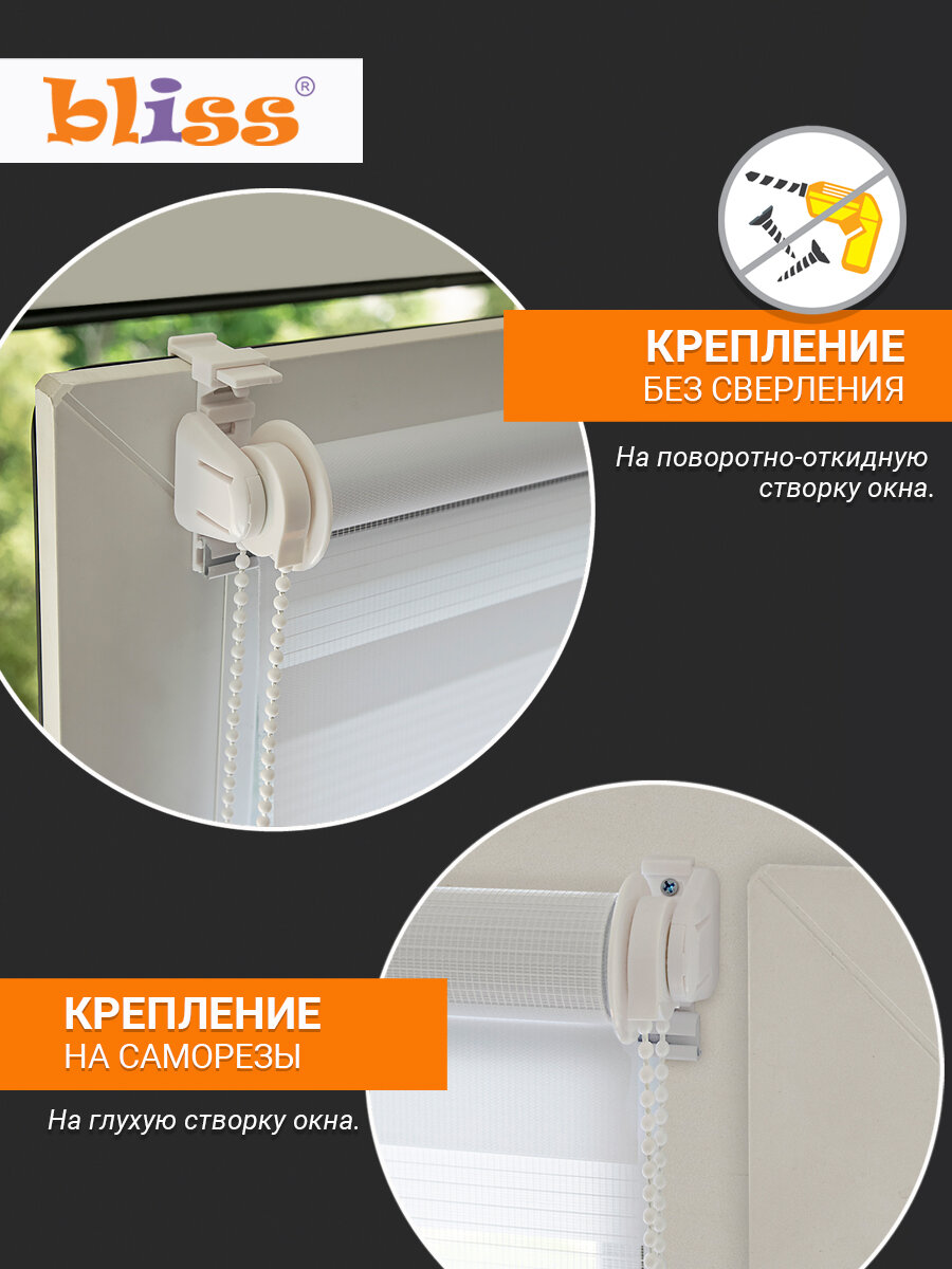 Рулонная штора "день-ночь", жалюзи на окна — фото 1