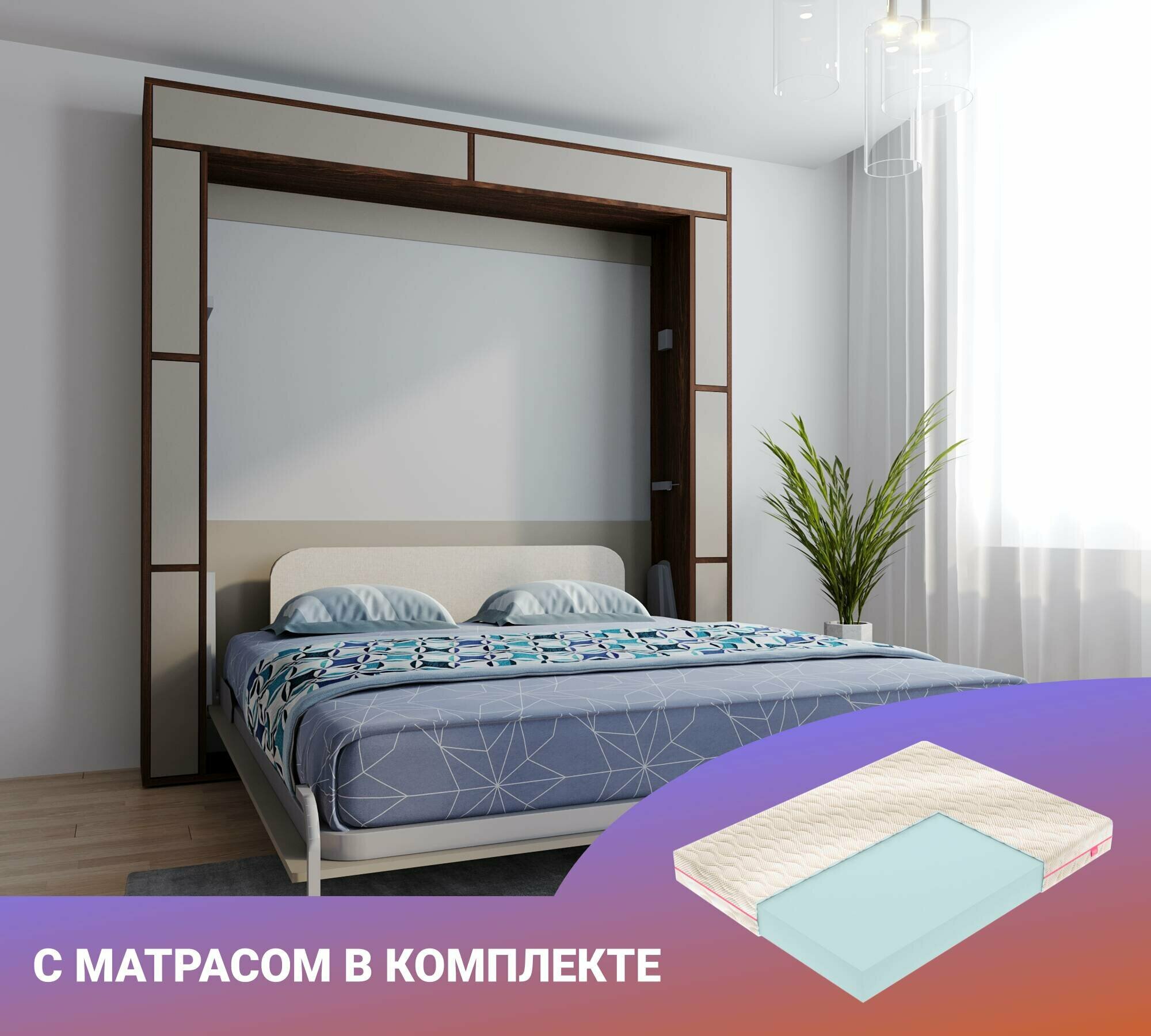 Шкаф кровать-трансформер с изголовьем Ergoroom Летто 1800 Форма Лайт Космо, с матрасом
