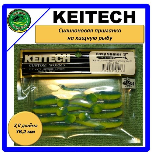 Виброхвост KEITECH 3