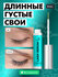 11i Professional Пептидная сыворотка для роста и укрепления ресни...
