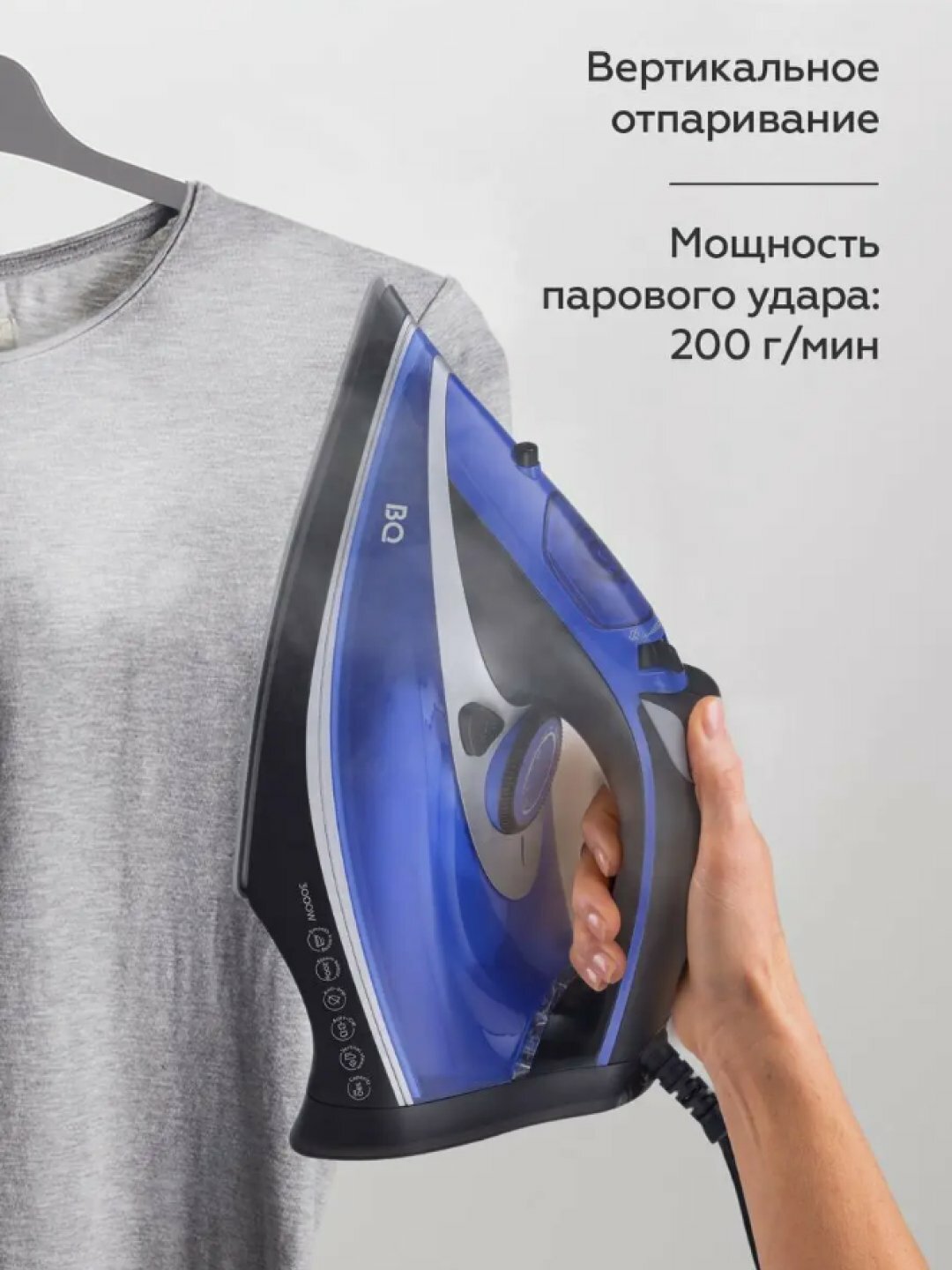 Утюг паровой, для глажки BQ SI1004, вертикальное отпаривание, 3000 Вт, 0.38 л, синий — фото 1