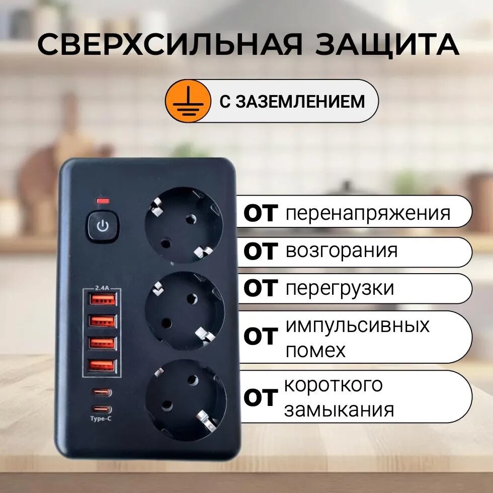 Сетевой фильтр 3 метра черный, 2800Вт , 3 розетки 4 USB / Удлинитель 3 метра черный / Сетевой фильтр черный 3 метра — фото 1