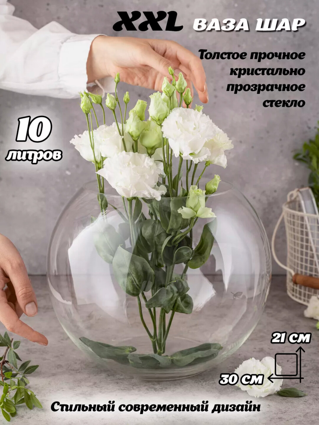 Ваза-шар неман 7709 24820 300мм 100/1 1шт 1х1