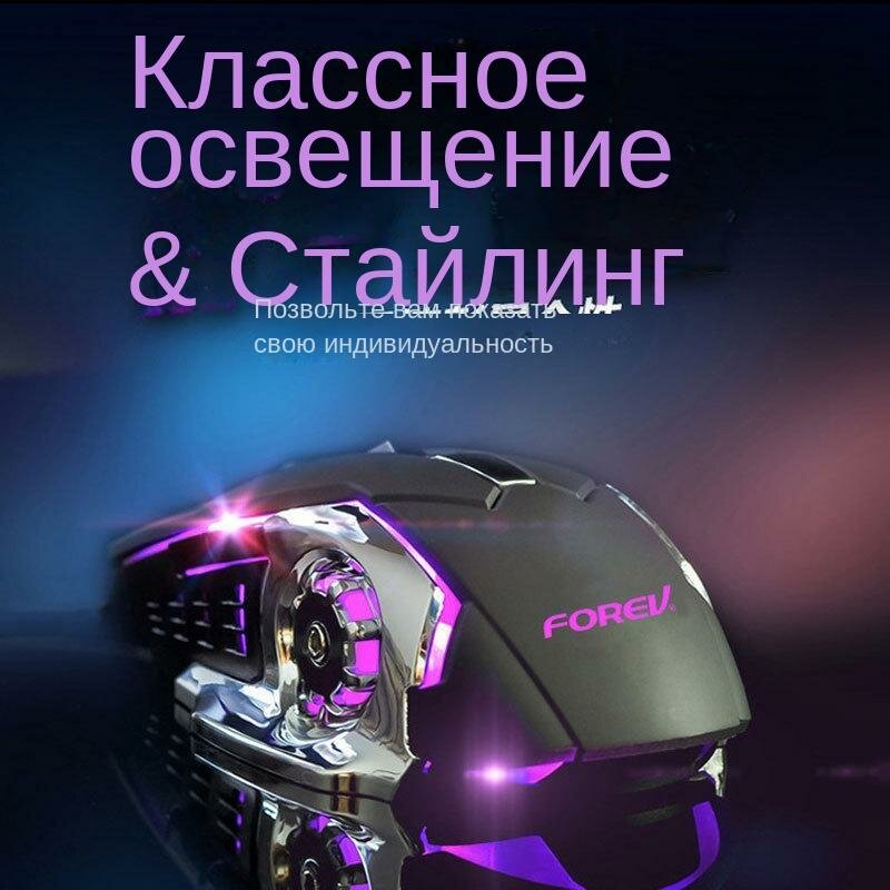 FVW502 2.4G беспроводная мышь четырехсторонняя прокрутка колеса игры красочная подсветка трехмерная крутая интернет-кафе механическая мышь