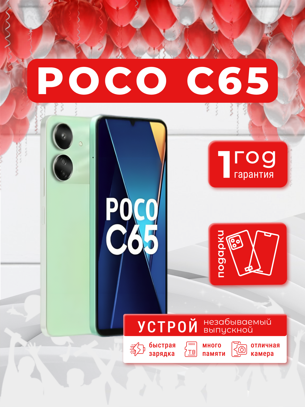 Смартфон Xiaomi Poco C65 8/256 ГБ, NFC, экран 6.74, зеленый, nano SIM