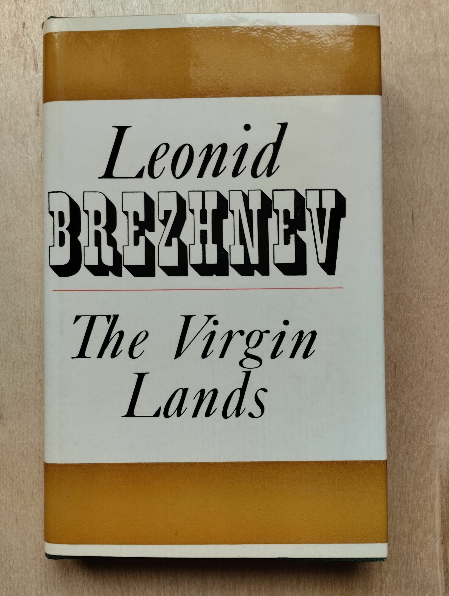 Целина  на английском языке 