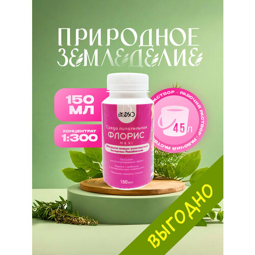 Удобрение BioDSO 