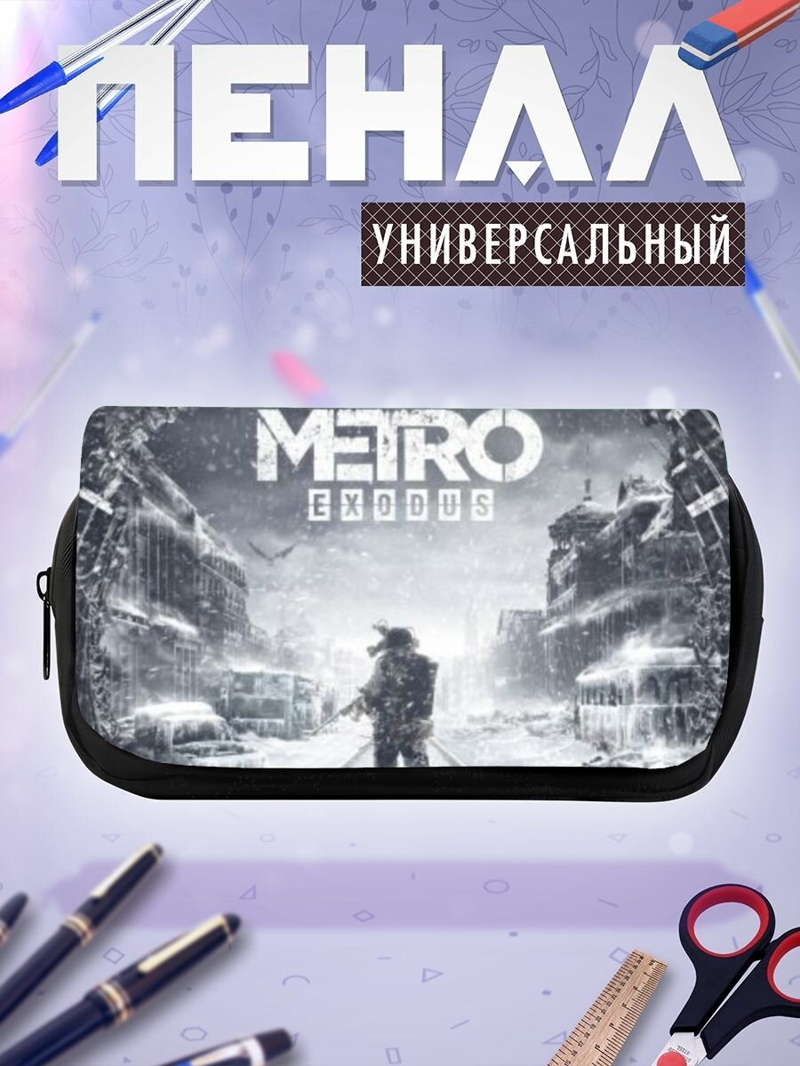 Пенал косметичка Metro Exodus метро последний свет