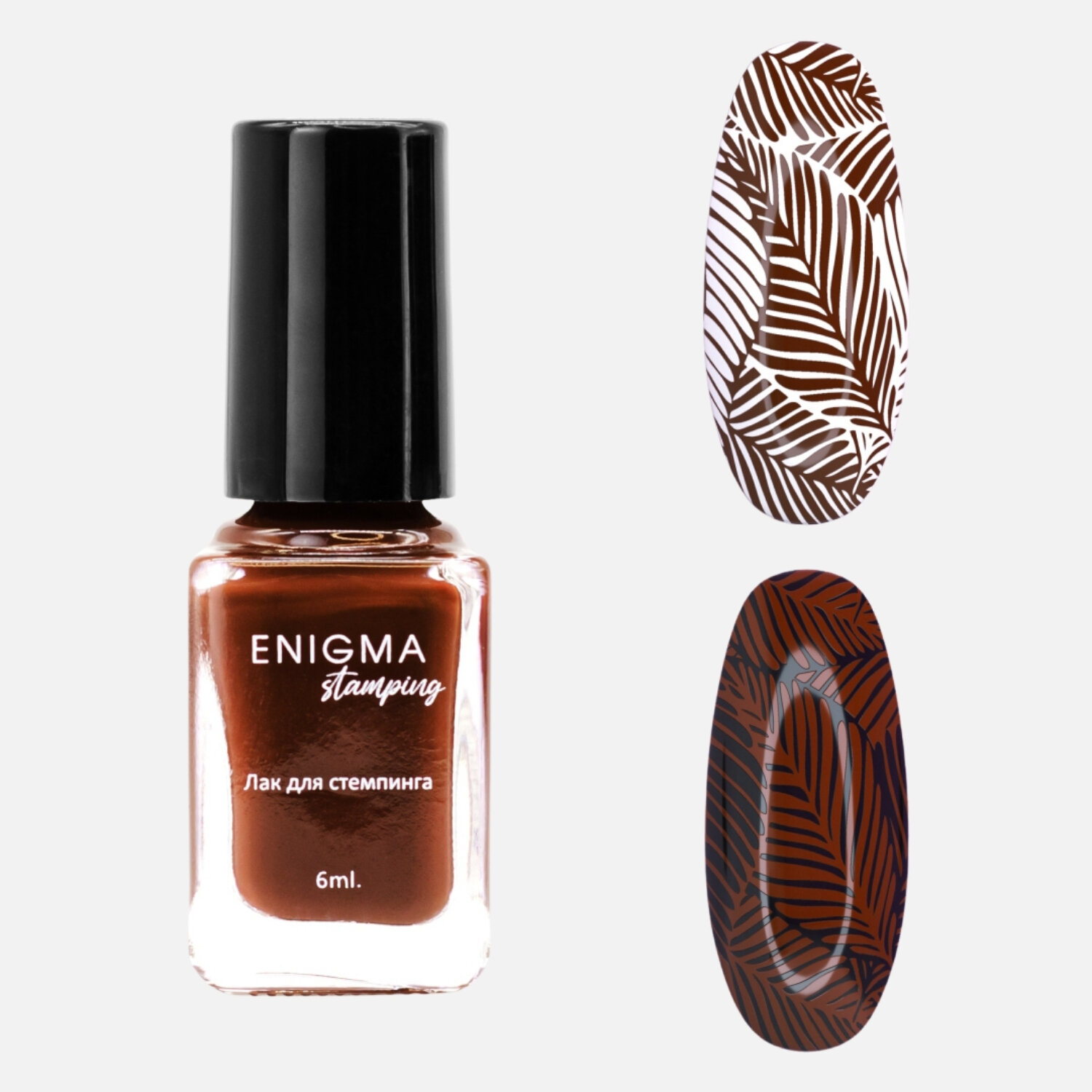Лак для стемпинга ENIGMANIC №29 6 мл