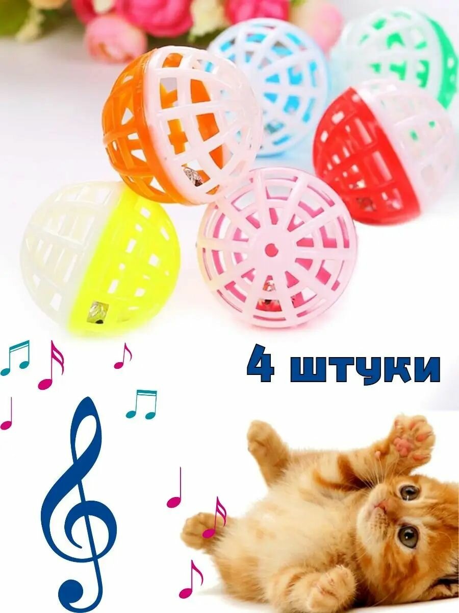 Игрушки для кошки собаки мячик с колокольчиком
