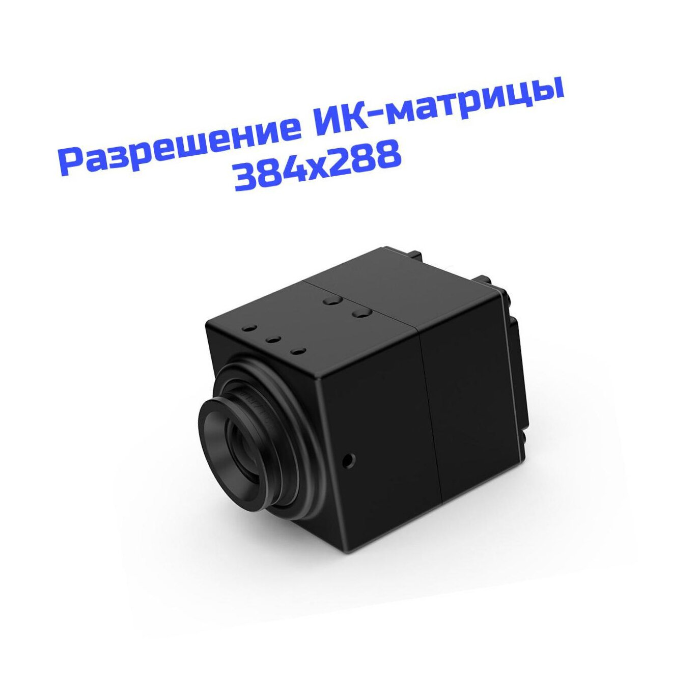 Модуль тепловизионный HTI HT Mod: U02 с матрицей 384Х288 - тепловизионная камера для дрона и квадрокоптера.
