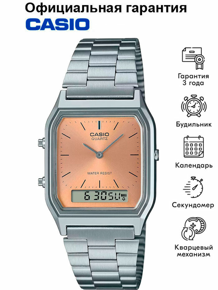 Наручные часы CASIO Vintage, коричневый, серебряный