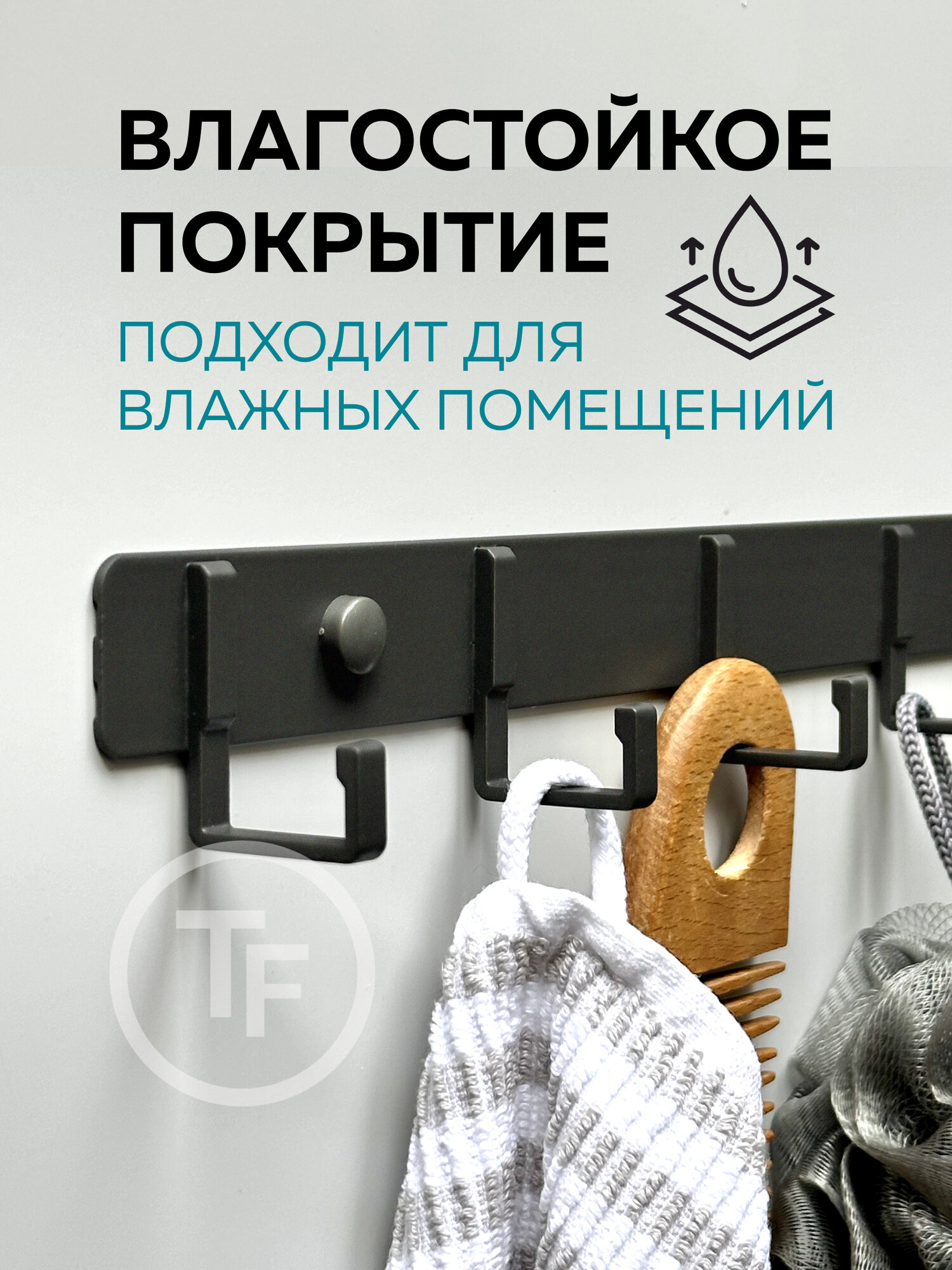 Вешалка настенная металлическая 5 крючков для прихожей, кухни, ванны, гардероба, для одежды и полотенец. — фото 1