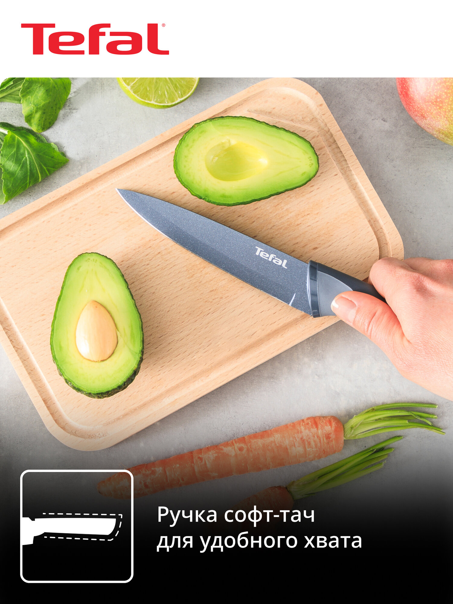 Набор ножей Tefal Fresh Kitchen K122S355, 3 предмета, из нержавеющей стали, рукоять soft-touch, защита от скольжения, защитный чехол — фото 1