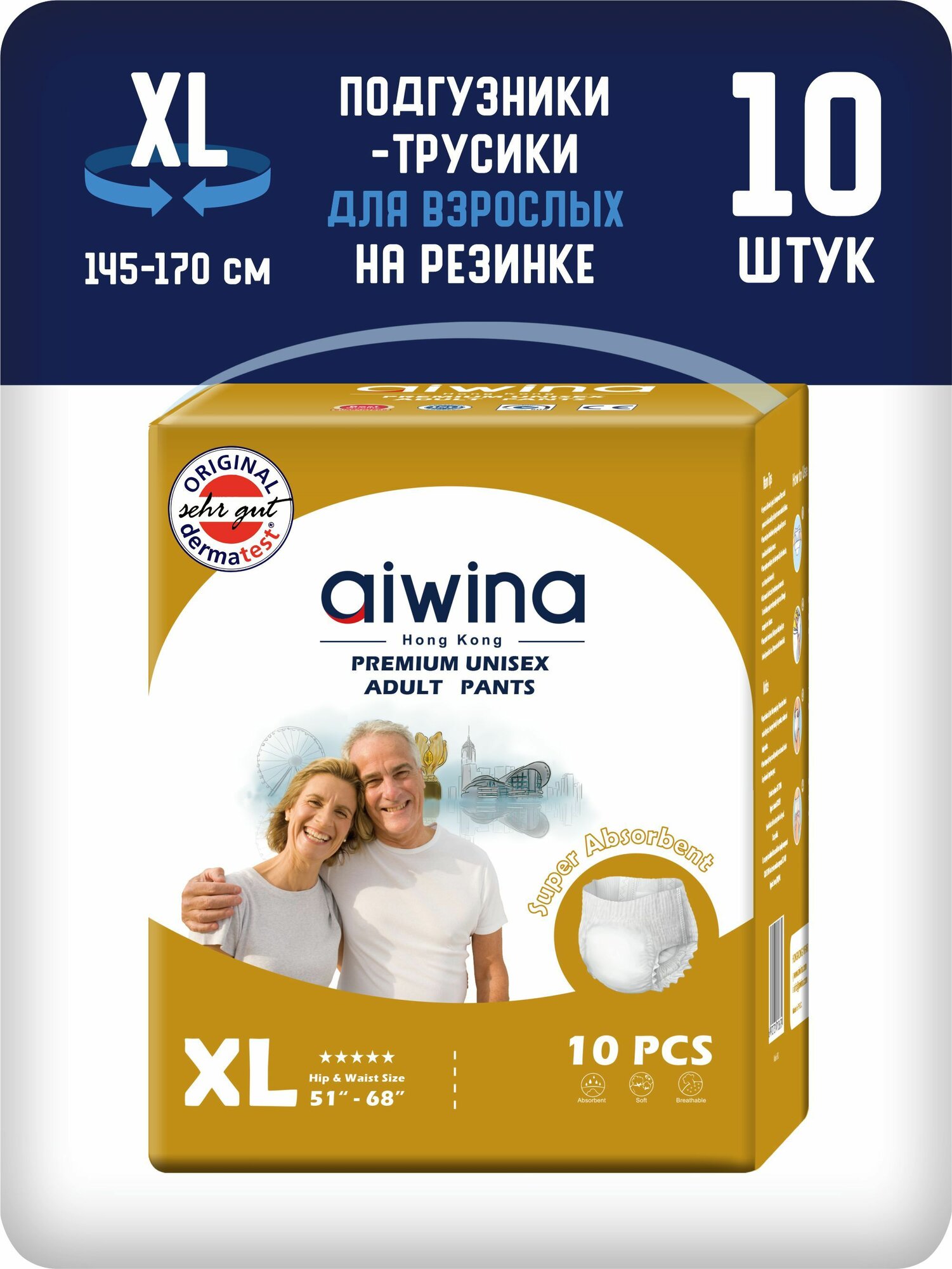 Подгузники-трусики для взрослых на резинке AIWINA Premium XL (145-170 см) 10 шт.