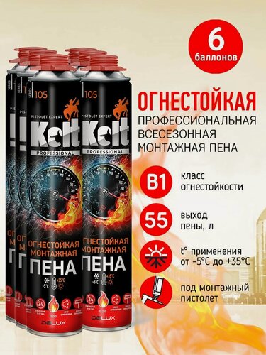 Изображение товара Монтажная пена KOLT B1 огнестойкая профессиональная всесезонная