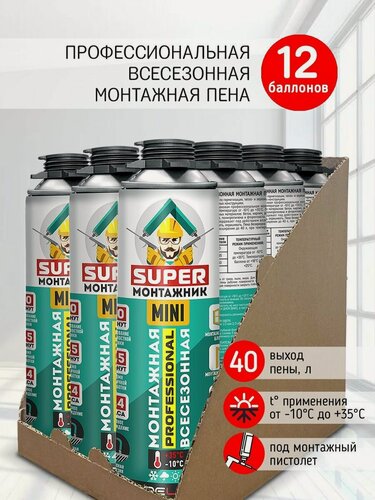 Изображение товара Монтажная пена Super Монтажник MINI профессиональная всесезонная, 12шт.