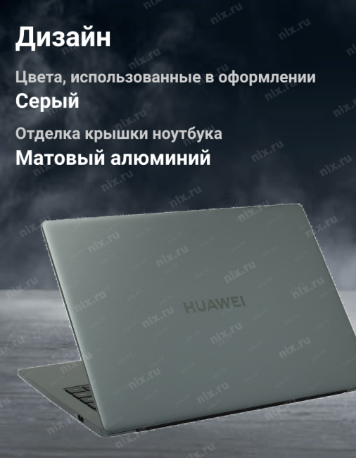 Huawei MateBook D 14 MDG-X — фото 1