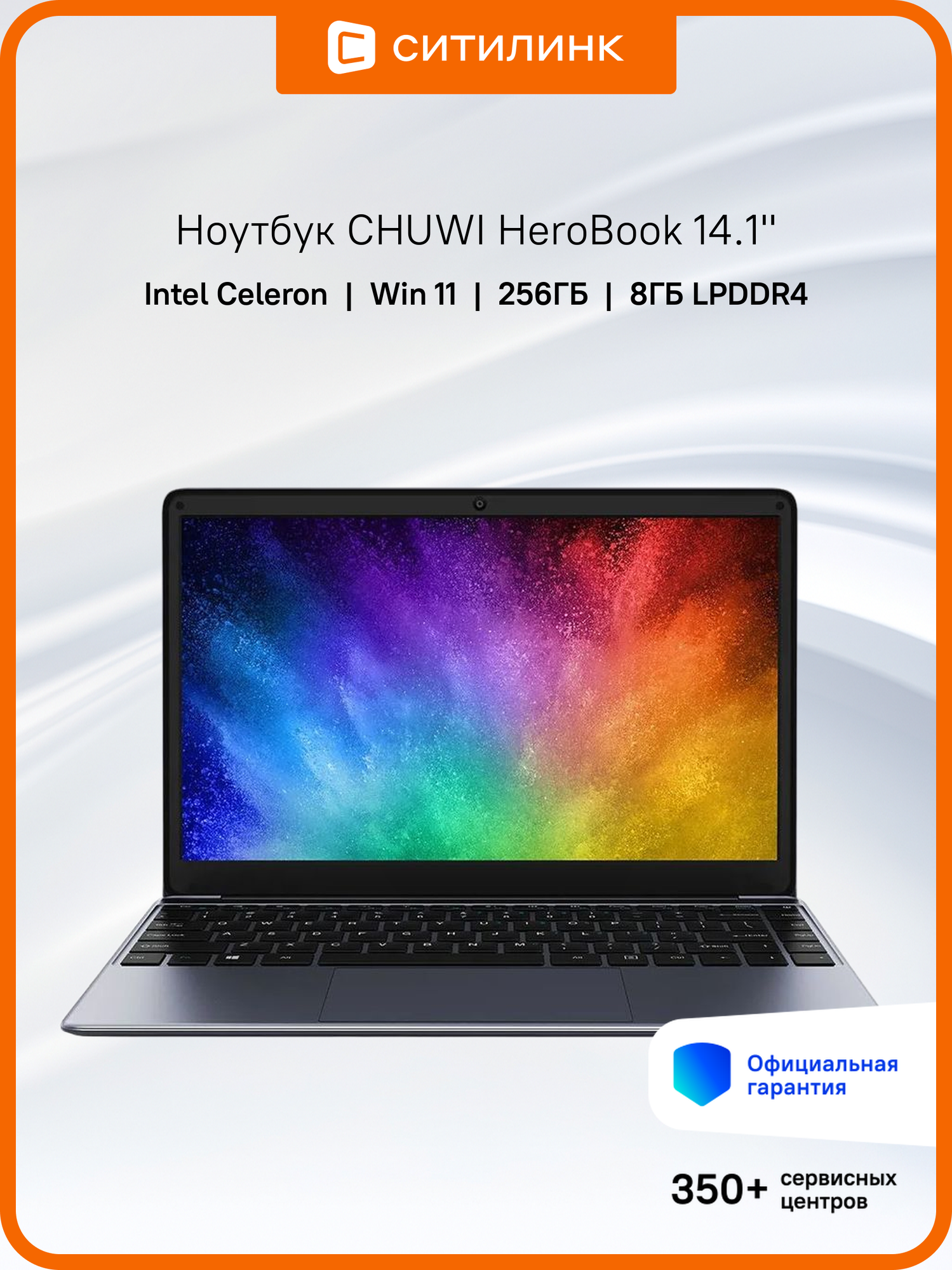 Ноутбук CHUWI HeroBook Pro 14.1", IPS, Intel Celeron N4020 1.1ГГц, 2-ядерный, 8ГБ LPDDR4, 256ГБ SSD, Intel UHD Graphics 600, Windows 11 Home, серый [1746087]