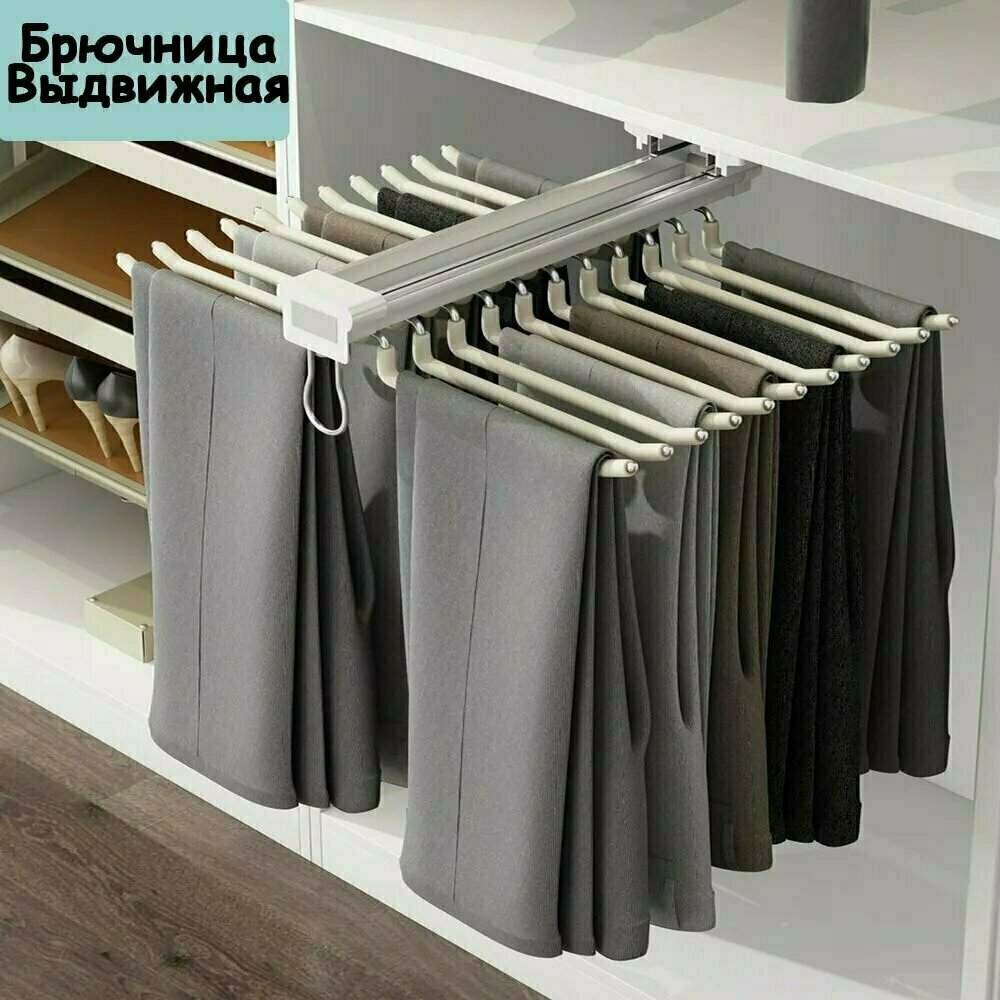 Вешало для гардеробной авиационный алюминий 59 см x 46 см бежевое