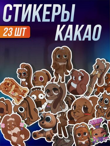 Изображение товара Стикерпак наклейки на телефон мир денди roblox какао cacao