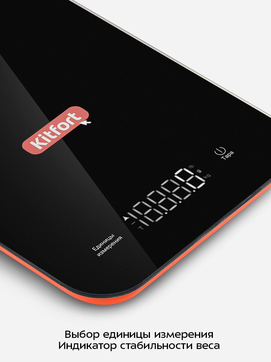 Кухонные весы Kitfort КТ-855 — фото 1