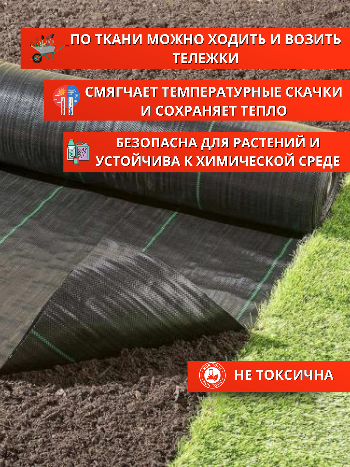 Агроткань укрывной материал от сорняков 100 г/м2 1,6x30 м — фото 1