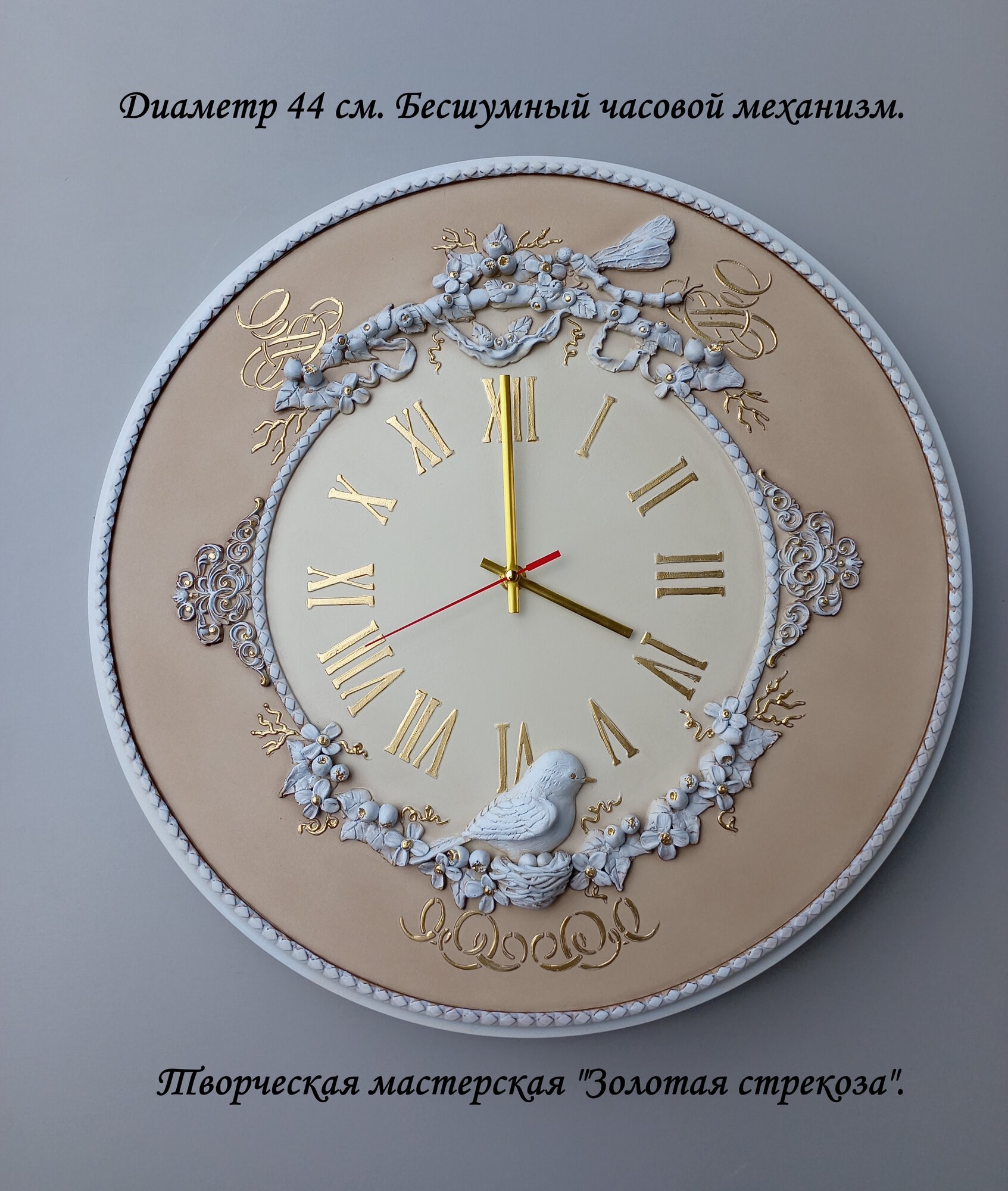 Часы настенные "Голубая карамель". Авторская ручная работа. От творческой мастерской "Золотая стрекоза".