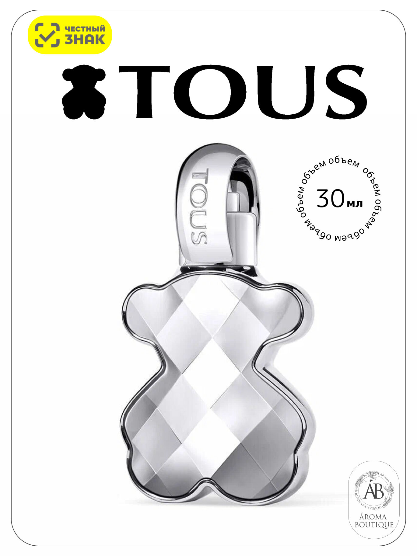 Парфюмерная вода для женщин Tous LoveMe Silver Eau De Parfum, 30 мл