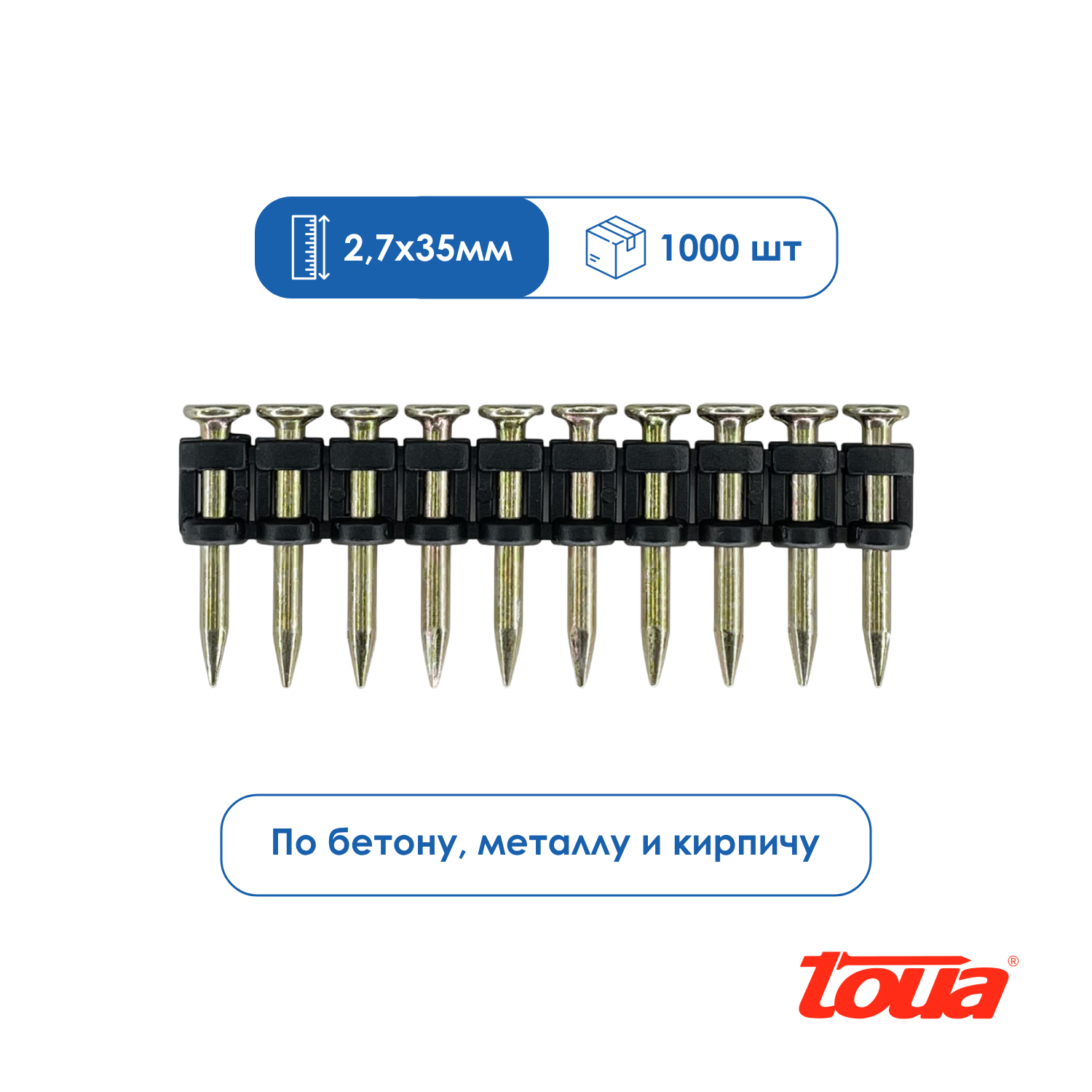 Гвозди по бетону, металлу и кирпичу Toua CN 2,7х35 мм (1000 шт) гальванизированные