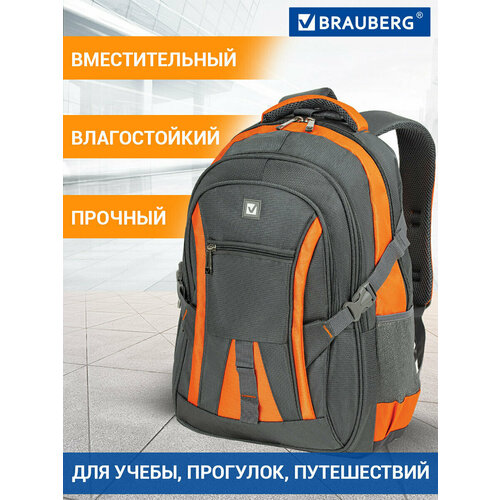 Рюкзак женский мужской, школьный спортивный городской, для подростка серый оранжевый, 3 отделения, 46х32х19 см, Brauberg SpeedWay, 224448