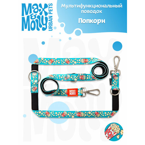 Мультифункциональный поводок S Попкорн Max Molly 2297₽