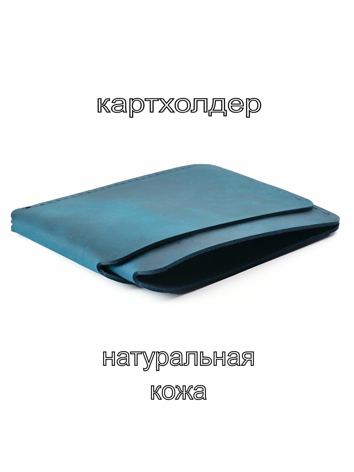 Картхолдер КожаноFF, фактура матовая, синий