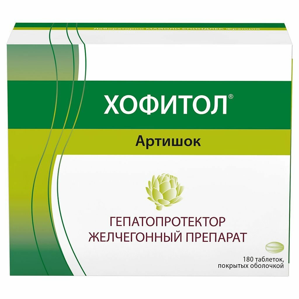 Хофитол таблетки покрытые пленочной оболочкой 200 мг 180 шт.