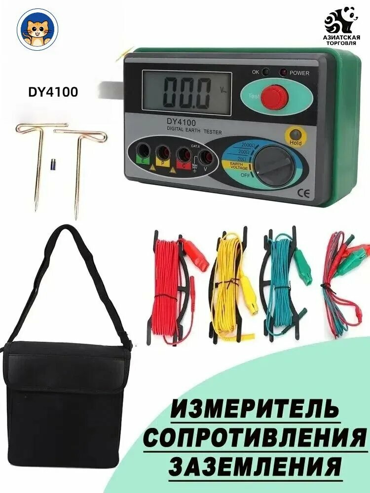 DY4100Цифровой тестер сопротивления заземления