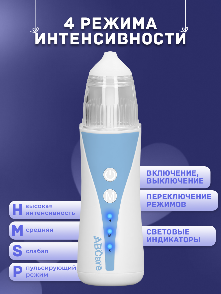 Изображение Аспиратор назальный детский, соплеотсос электрический, 4 насадки, для новорожденных, как отривин бэби, бело-голубой